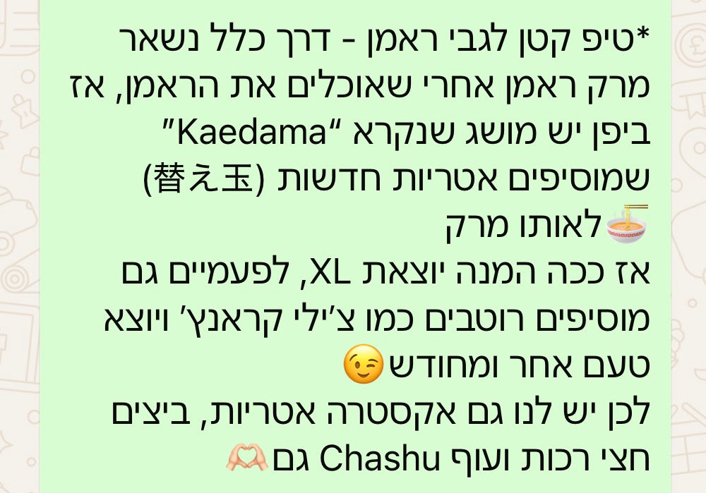 אטריות ראמן טריות (2 מנות)