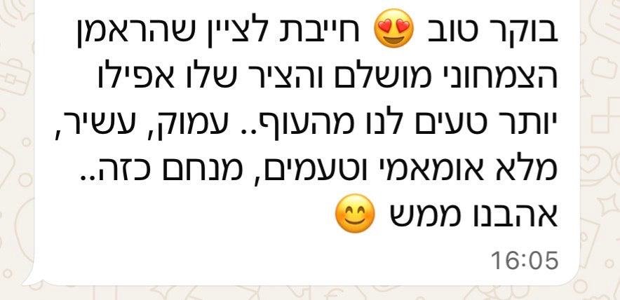 ראמן פטריות טבעוני (סט מקורר 2 מנות)
