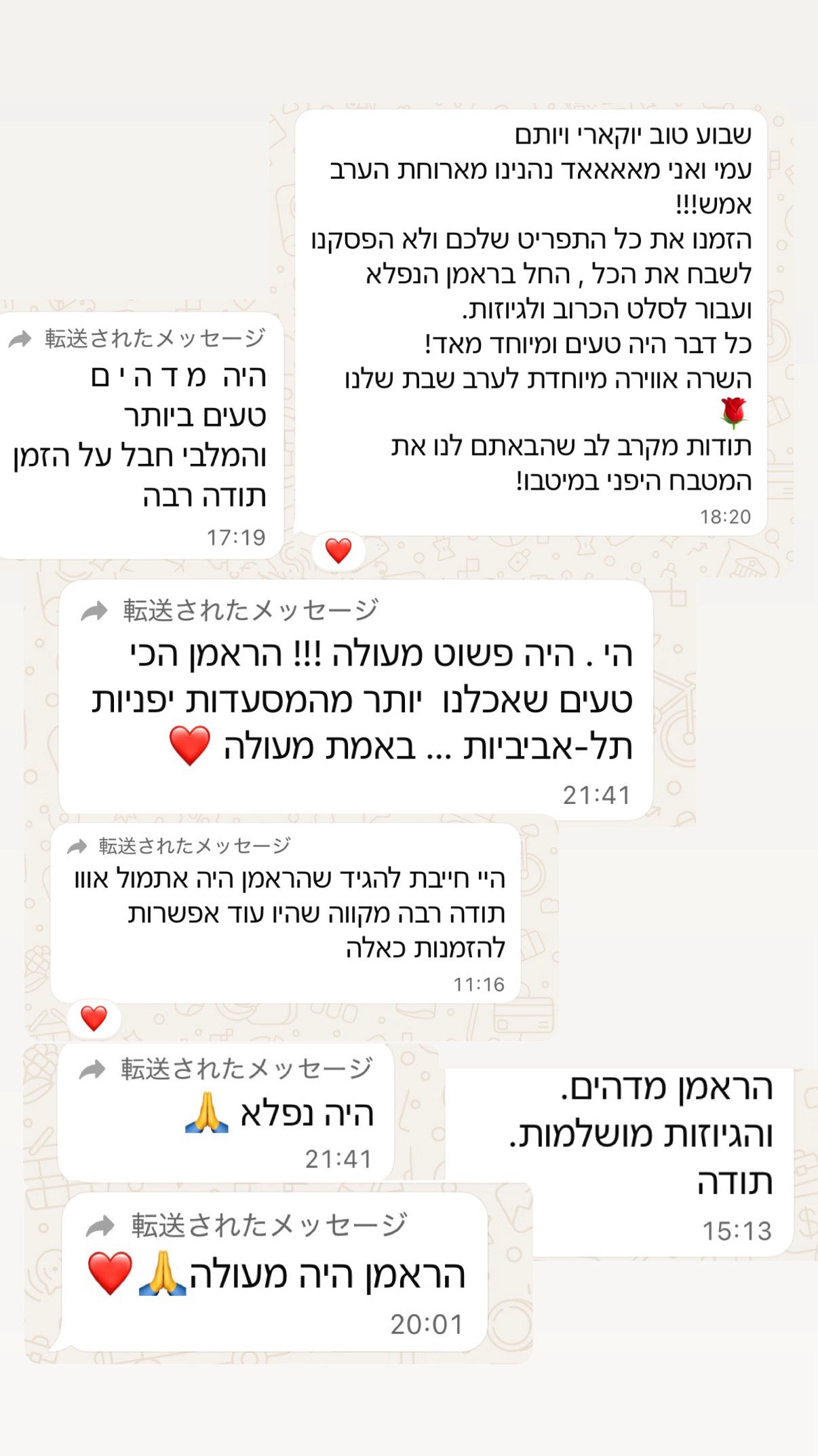מלבי קוקו-טוקיו