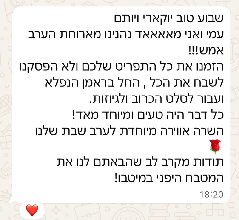 ראמן פטריות טבעוני (סט מקורר 2 מנות)