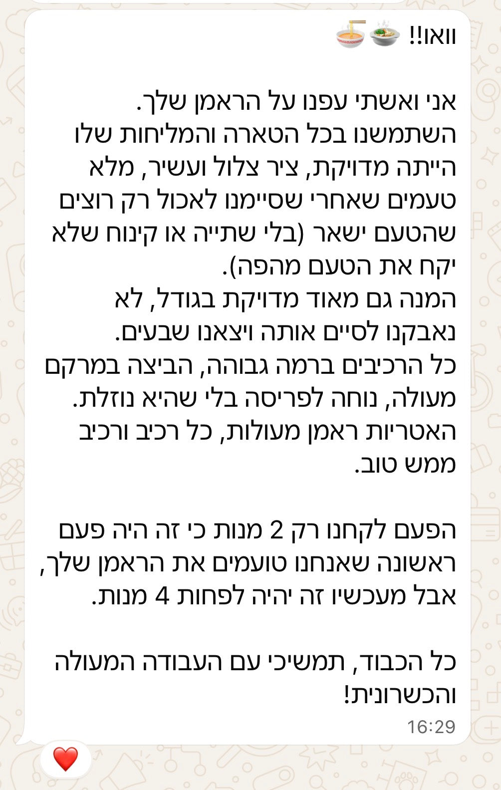 ראמן עוף סמיך על בסיס סויה (סט מקורר 2 מנות)