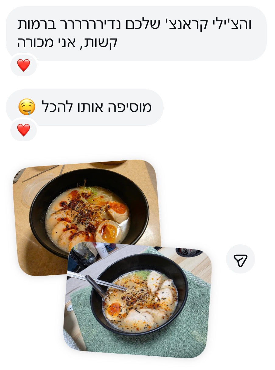 צ'ילי קראנצ' פיקנטי